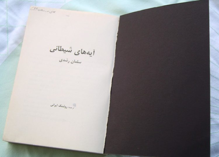 Page de titre d'une traduction illégale des Versets sataniques de Salman Rushdie en persan (Wikipedia)
