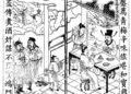 Une illustration du chapitre 21 du roman « Les Trois Royaumes » : En chauffant du vin, Cao Cao discute des héros. Cao Cao (à l'extrême droite) proclame à Liu Bei : « Dans tout l'Empire, il n'y a d'autre véritable héros que vous et moi. ». Liu Bei lâche ses baguettes de surprise, croyant que Cao Cao a deviné ses ambitions politiques et son implication dans le complot de Dong Cheng (Wikipedia)